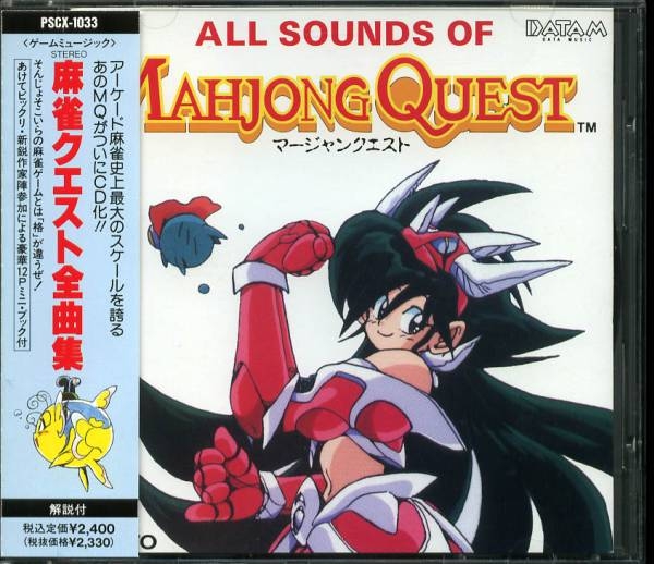 All Sounds of Mahjong Quest (1991) MP3 - Download All Sounds of